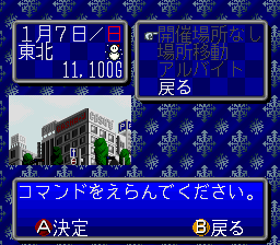Ippatsu Gyakuten Screenshot 1